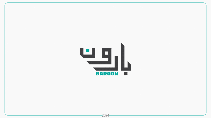 تصميم لوجو | بارون