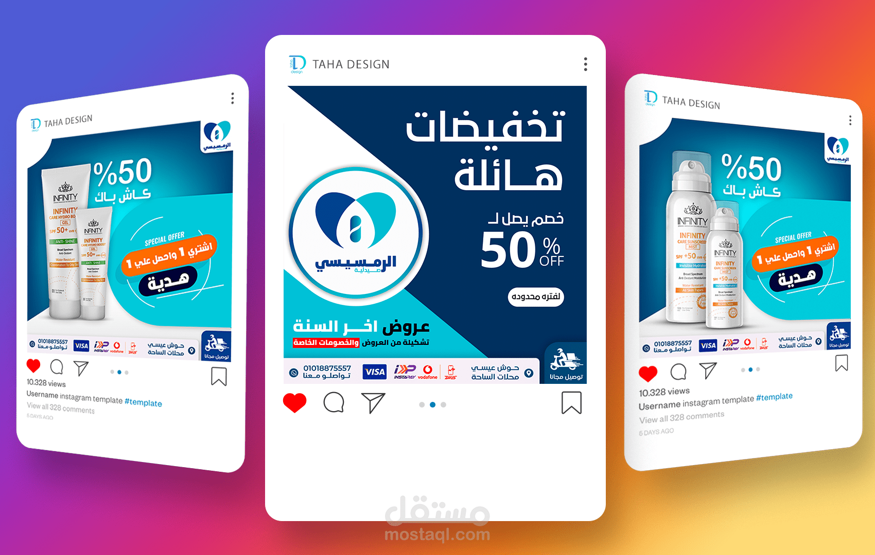 تصميم إعلان احترافي لعروض المنتجات بأسلوب جذاب ومبتكر