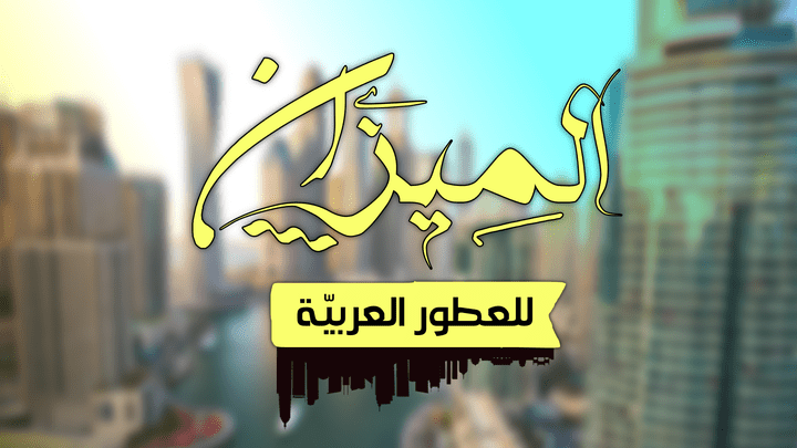 تصميم التايبوغرافي لأصحاب المشاريع المبتدئة