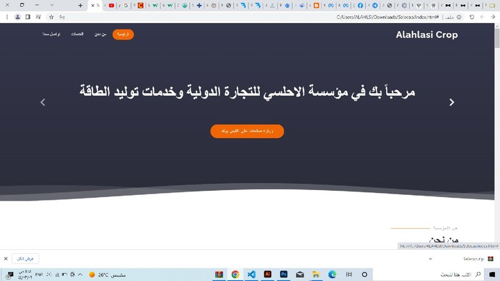 موقع تعريفي لشركة خاصة بالتجارة الدولية