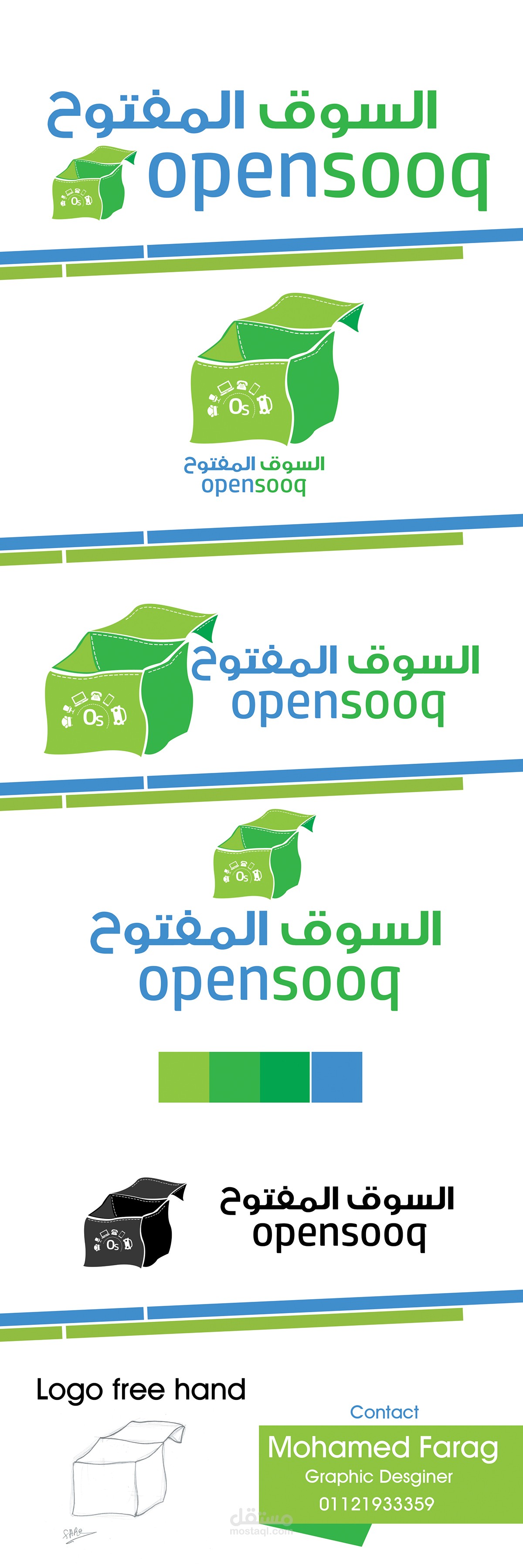 Logo opensooq السوق المفتوح