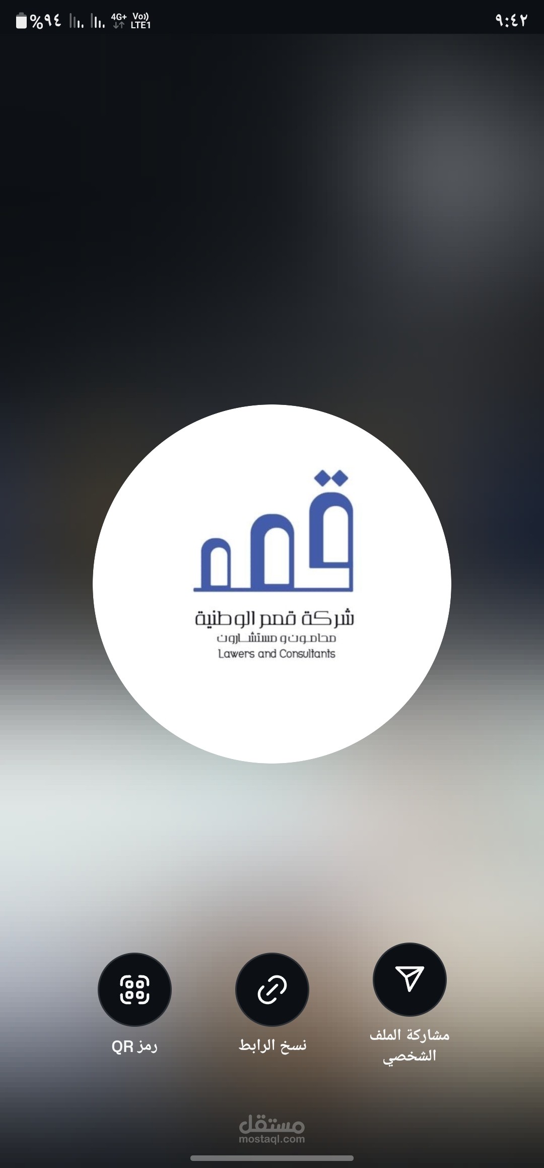 شركه قمم الوطنيه السعودية