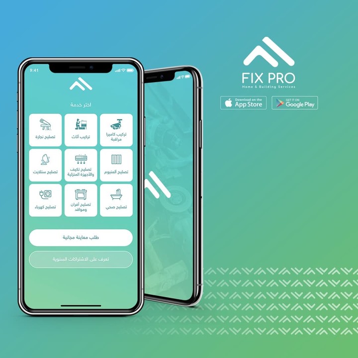 ادارة وتطوير  تطبيق Fixpro