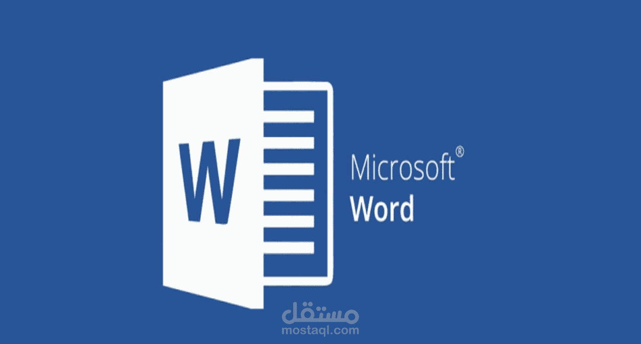 تحويل من word الي pdf والعكس