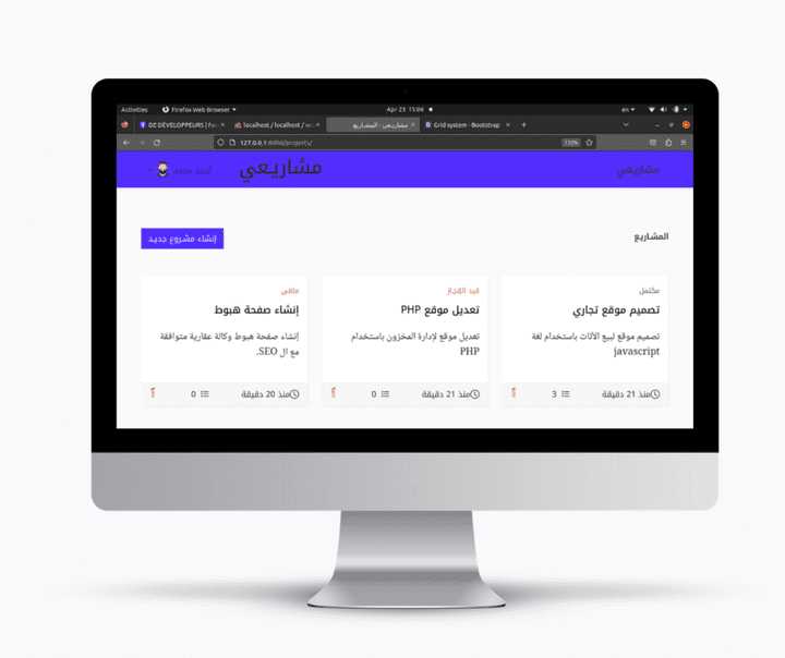 تطبيق إدارة مشاريع باستخدام Laravel PHP