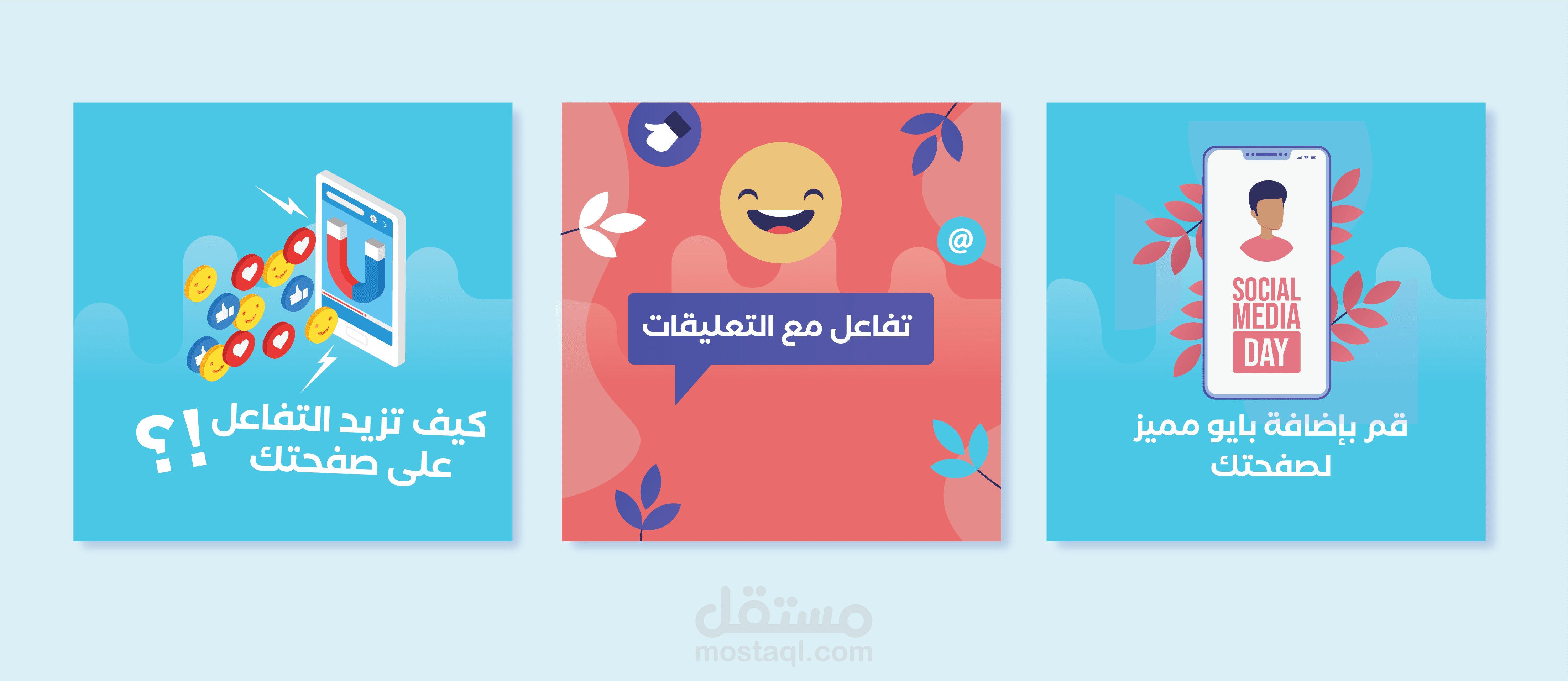 تصاميم سوشال ميديا