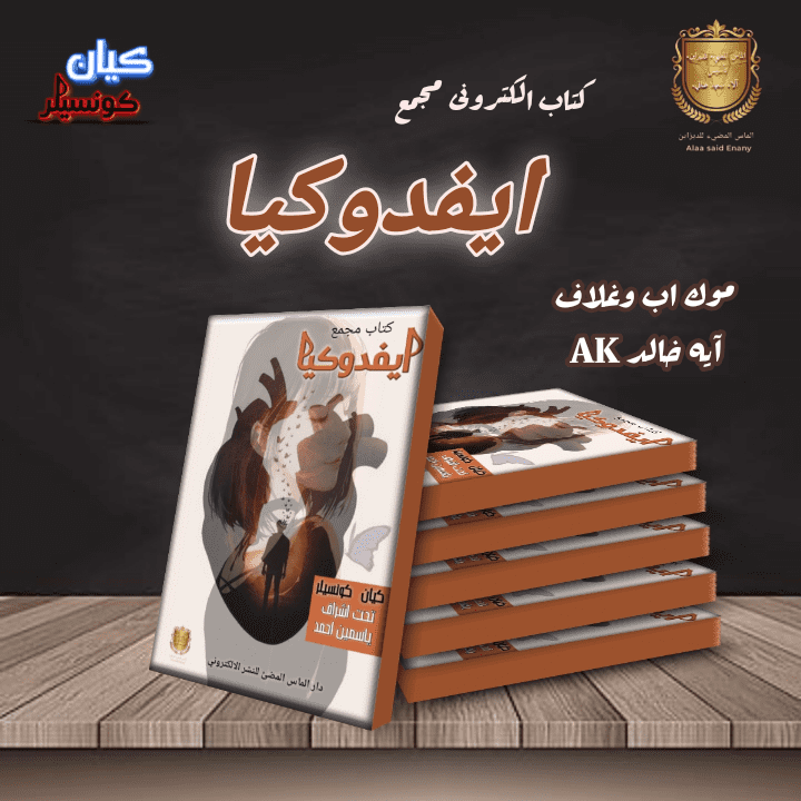 موك اب وغلاف كتاب