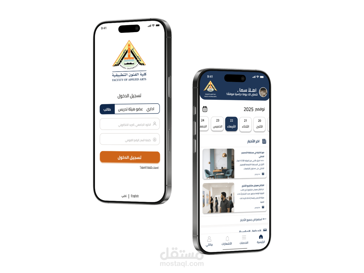 تصميم واجهة برنامج أكاديمي لجامعة بنها – كلية الفنون التطبيقية