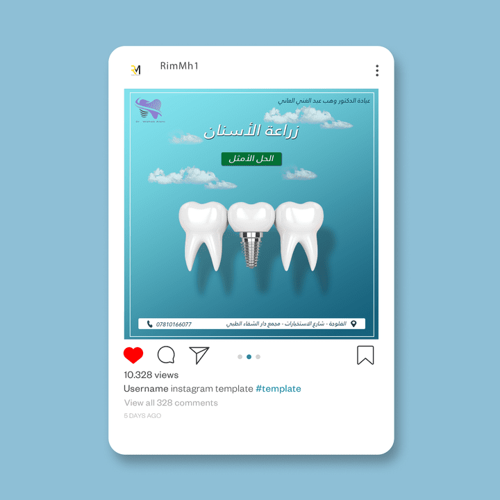 تصميم بوسترات سوشال ميديا لعيادة أسنان