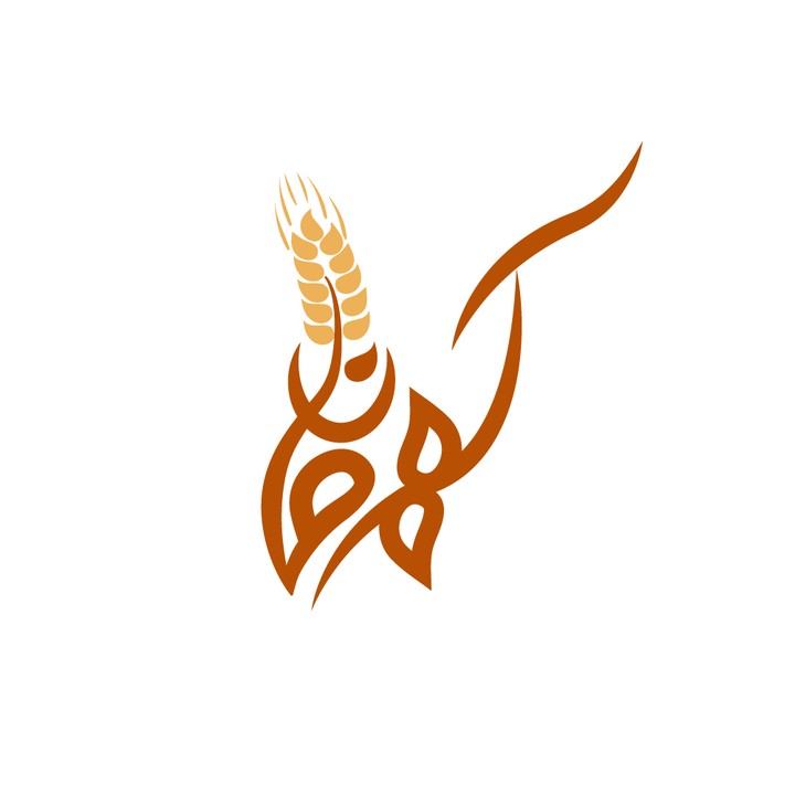 شعار لشركة حبوب "كهرمان"