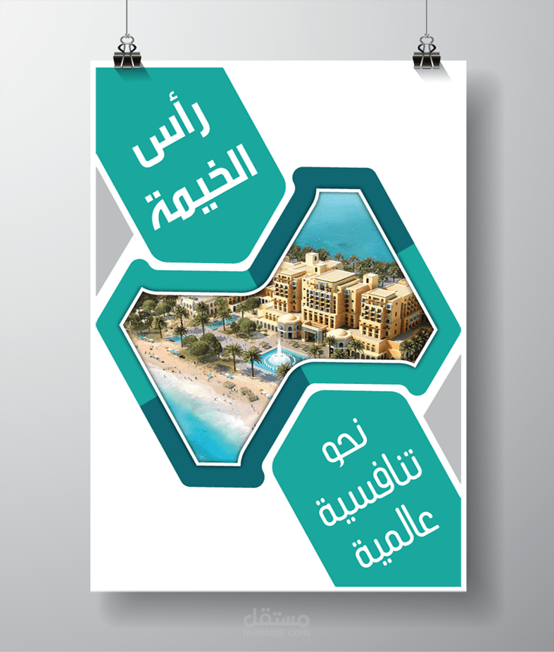 تصميم فلاير