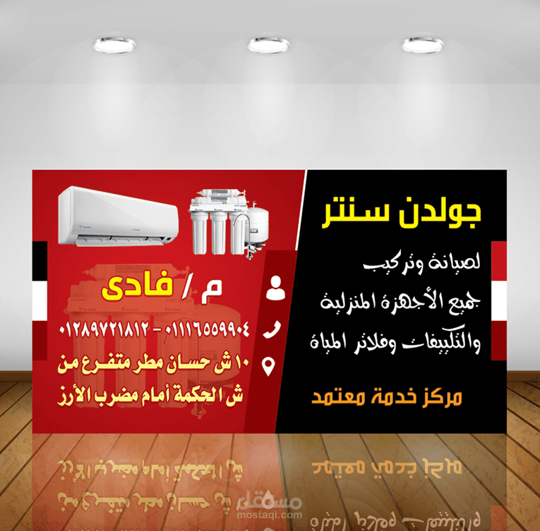 تصميم كارت شخصي