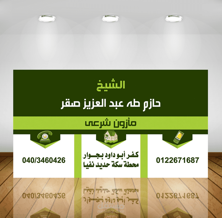 تصميم كارت شخصي