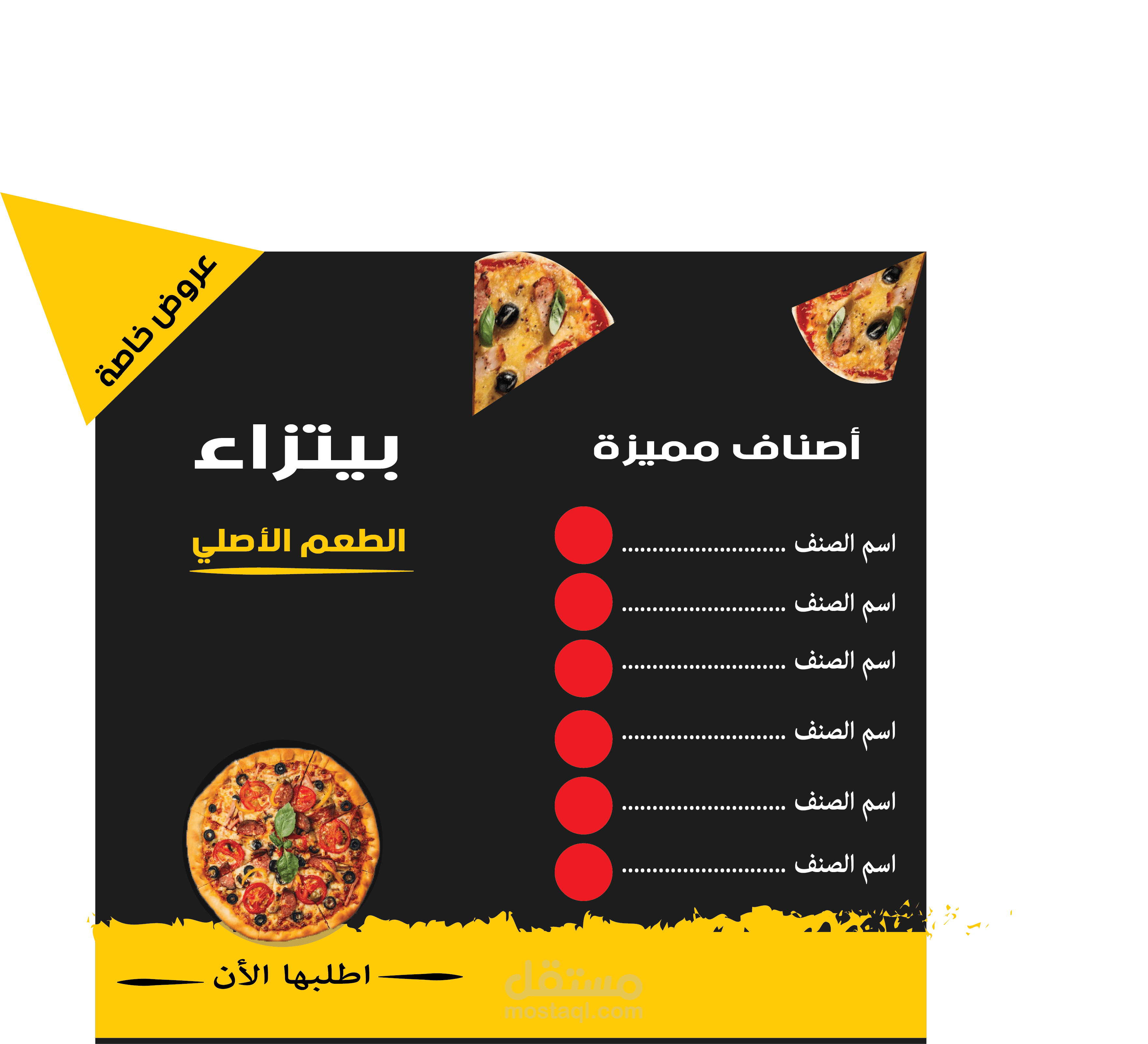 Menu لمطعم