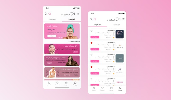 تصميم واجهه وتجربة المستخدم UX\UI لتطبيق Beauty Home