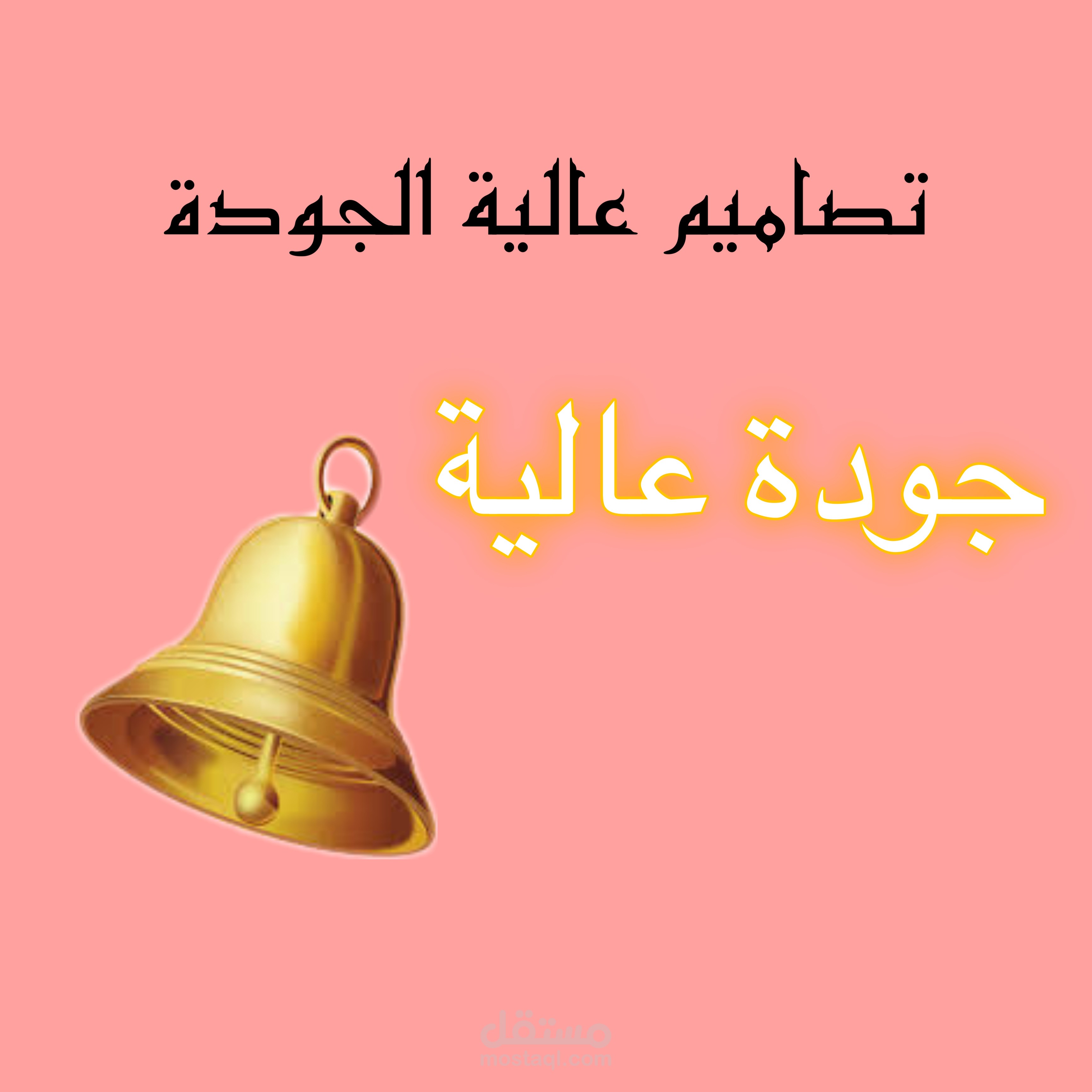 تصميم صورة بشكل احترافي