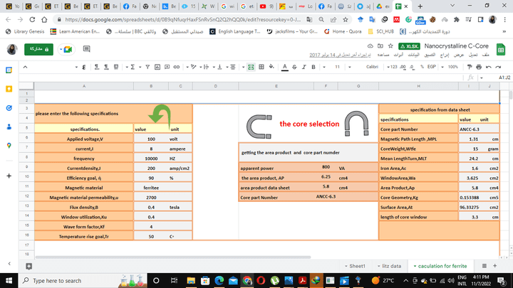 COIL DESIGN