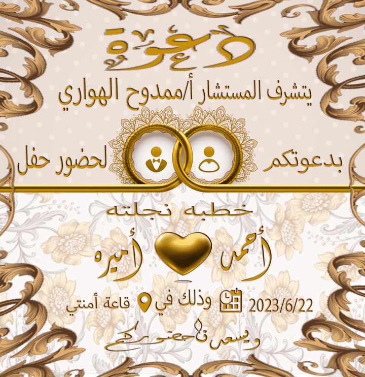 wedding invitation