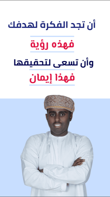 قوة الطموح