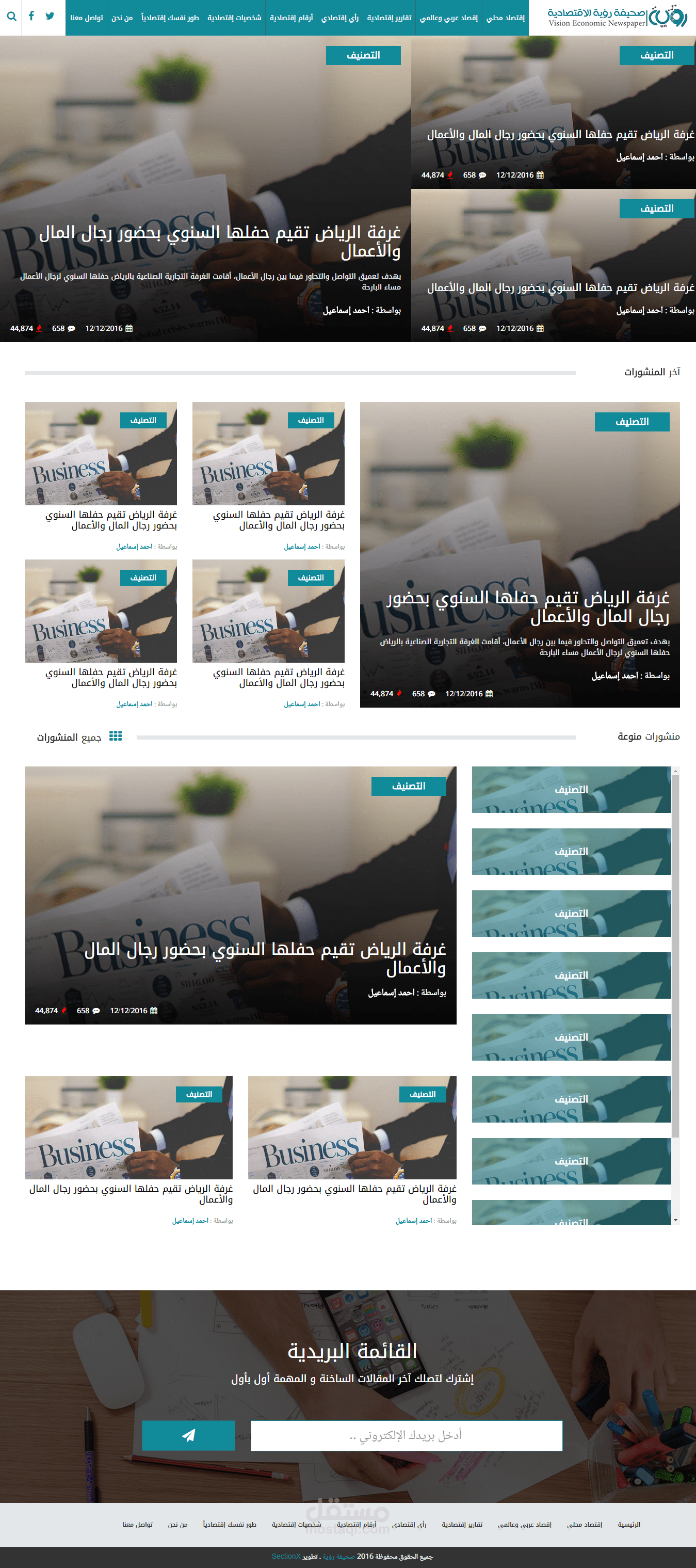 ثيم ووردبرس من الصفر ( موقع رؤية )
