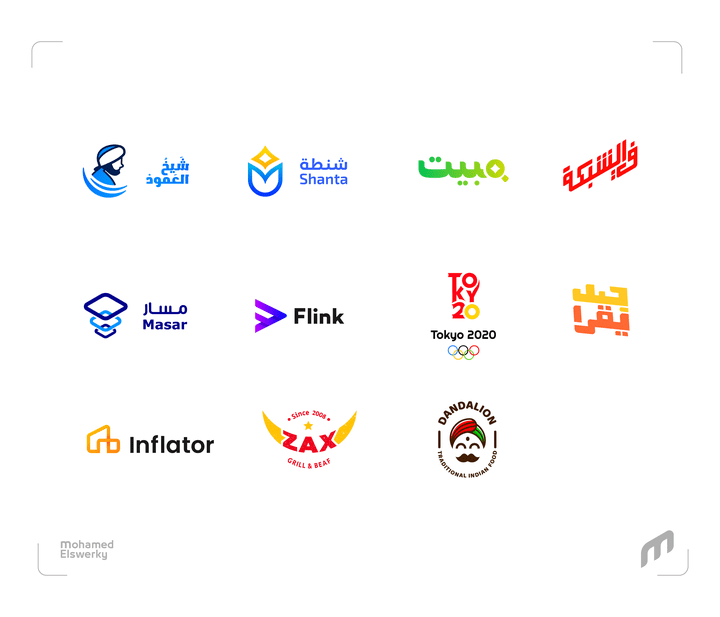 شعارات - Logos - 2020