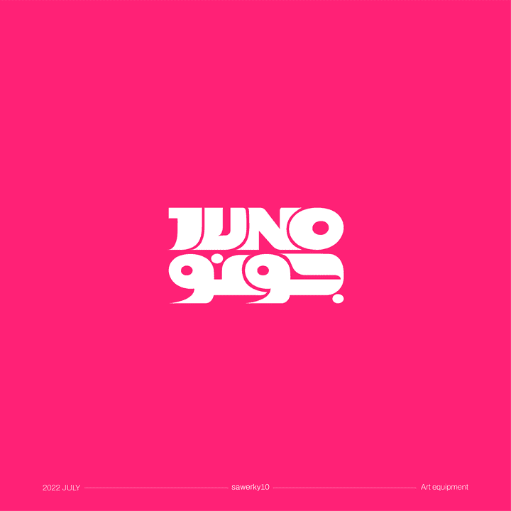 جونو - JUNO - شعار متجر