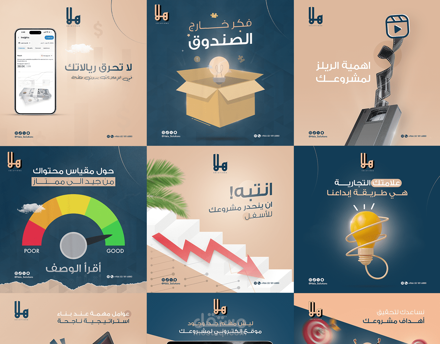 هلا | وسائل التواصل الاجتماعي