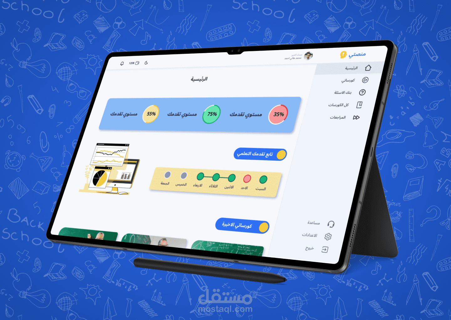 UX/UI | تصميم EDU منصة تعليمية كاملة