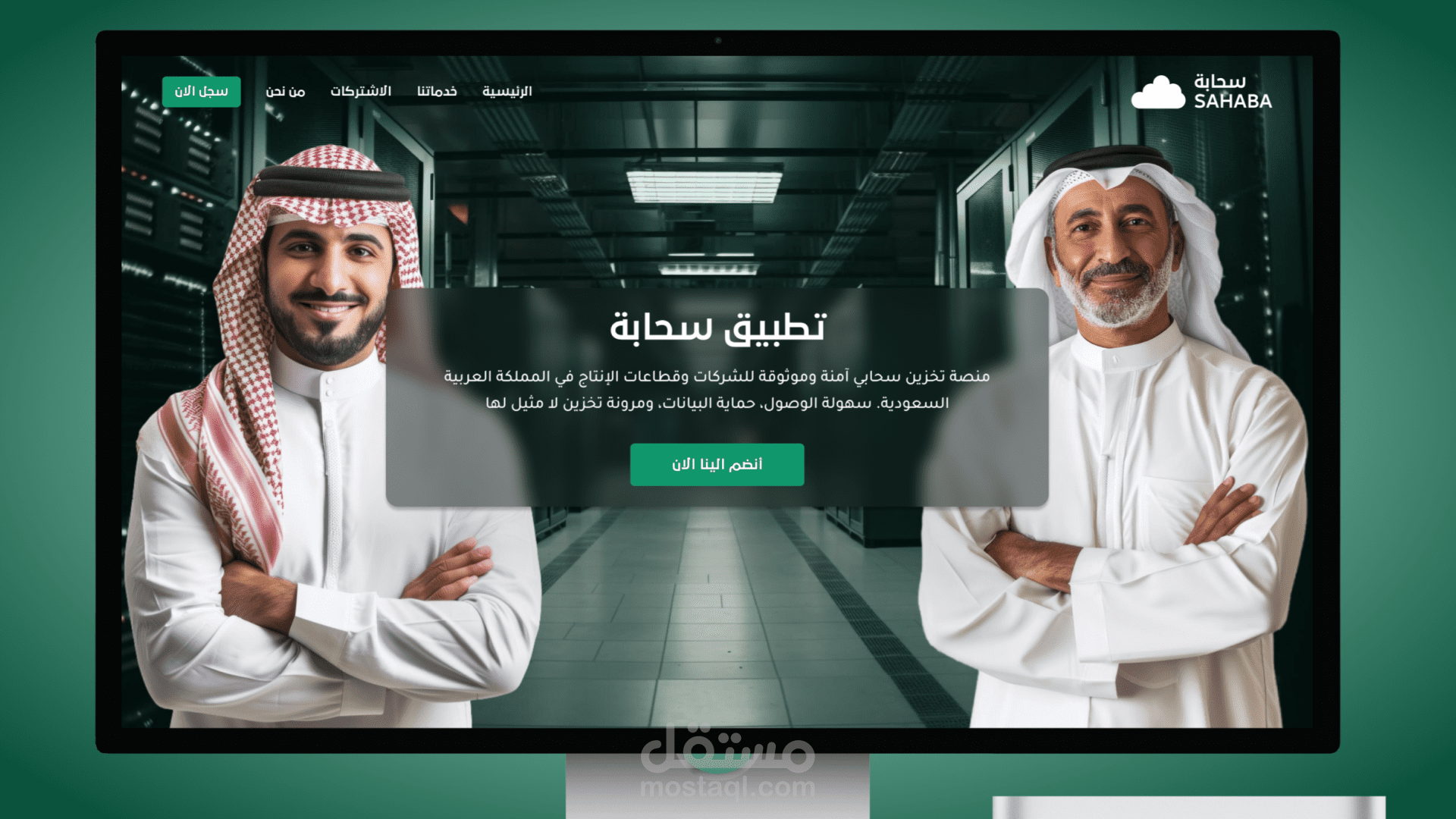 UX UI | تصميم صفحة هبوط لمنصة تخزين سحابي