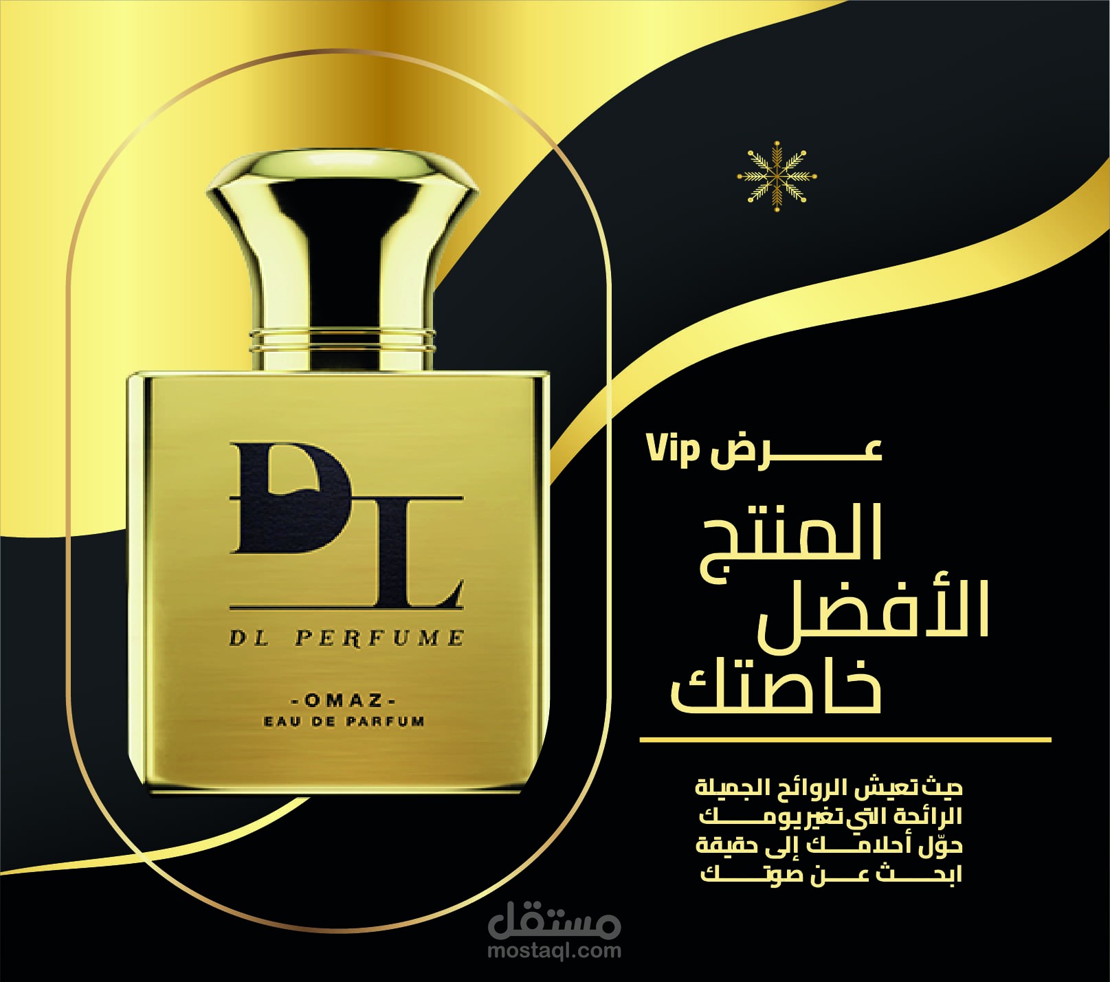 تصميم سوشال ميديا احترافي لمنتج عطور DL