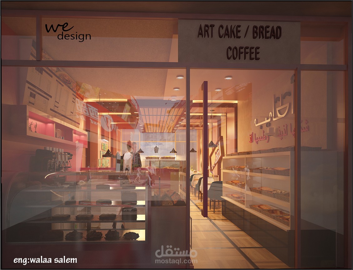 Atayb-coffe-Qater