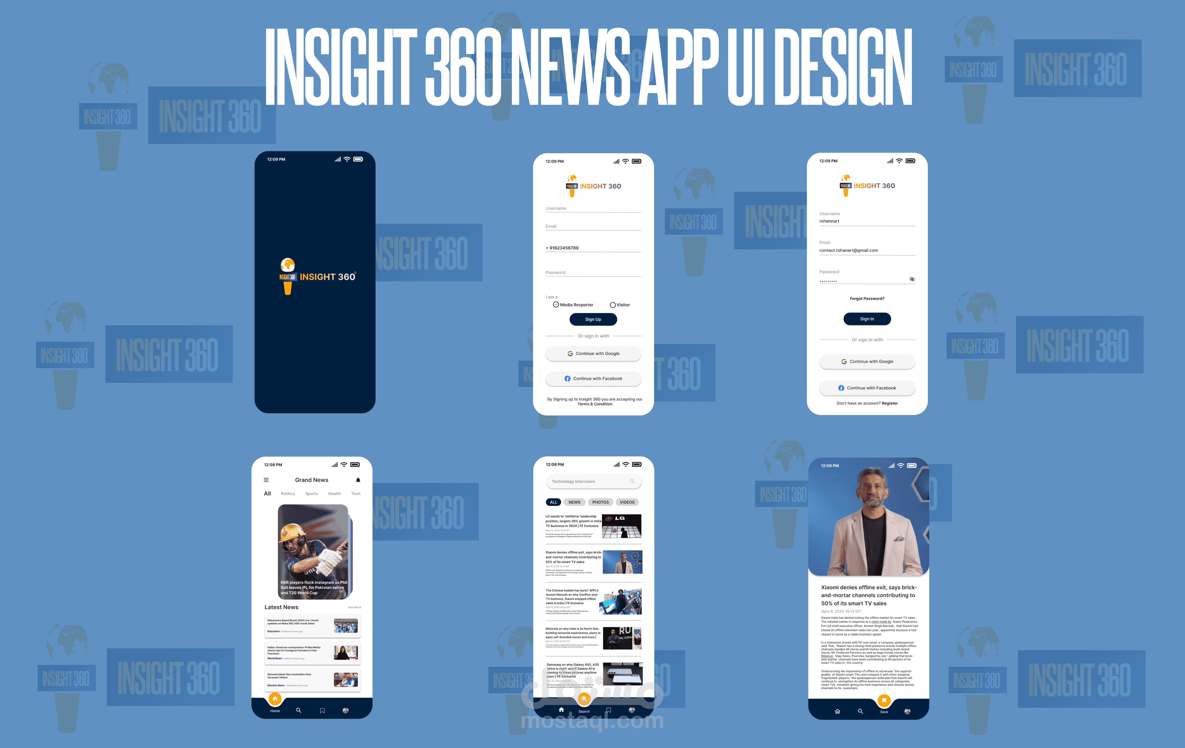 تطبيق الأخبار (News Application)