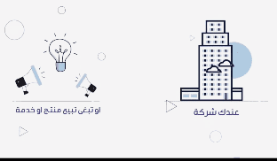 تعليق صوتي سعودي لخدمات تسويقية