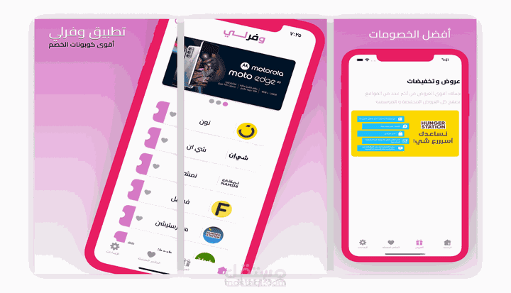 برمجة تطبيق على الاندرويد و ios