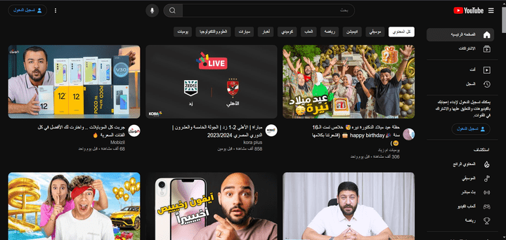 عمل موقع مثل يوتيوب Cloned YouTube