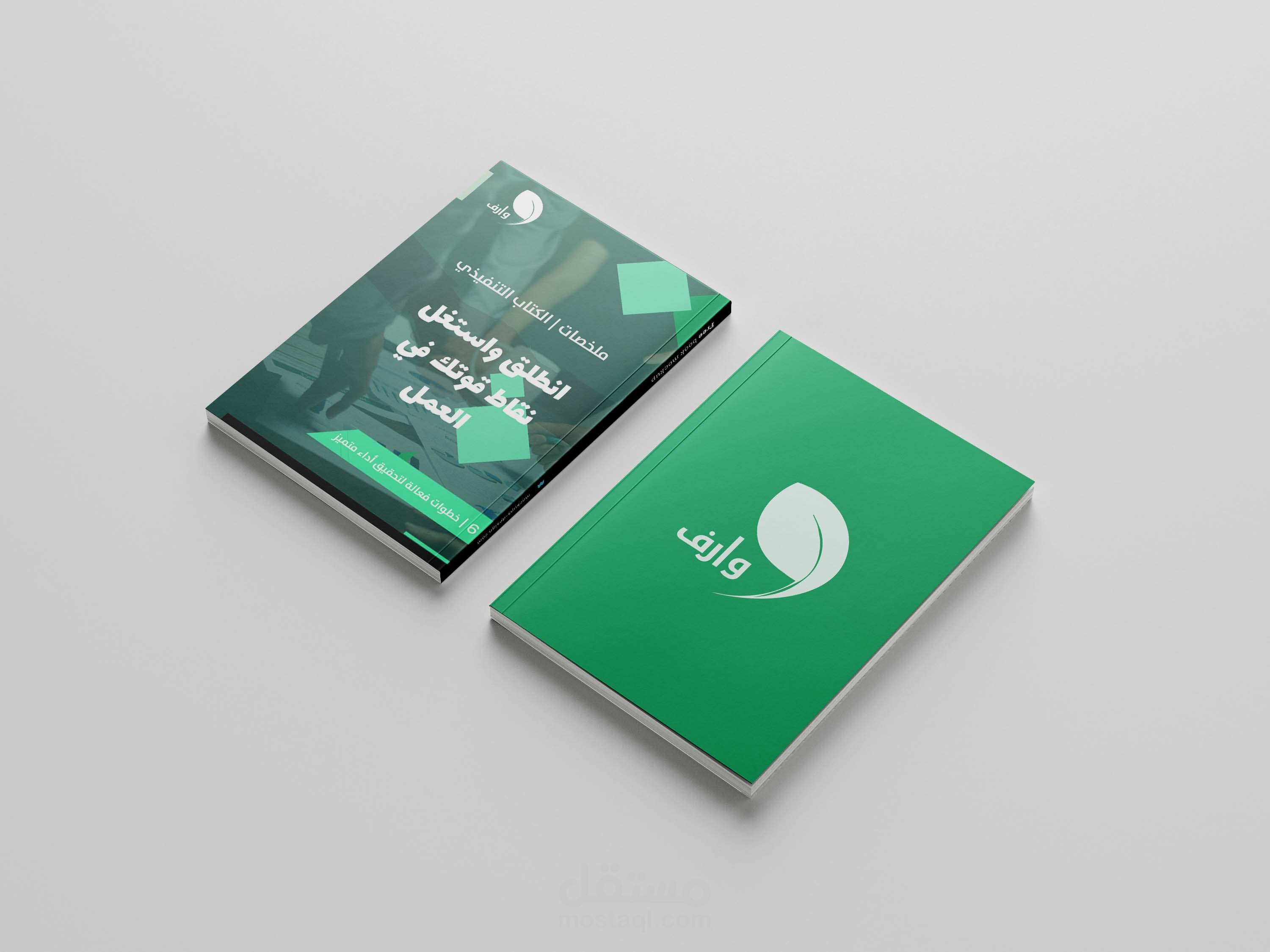 تصميم كتاب | Book Cover Design