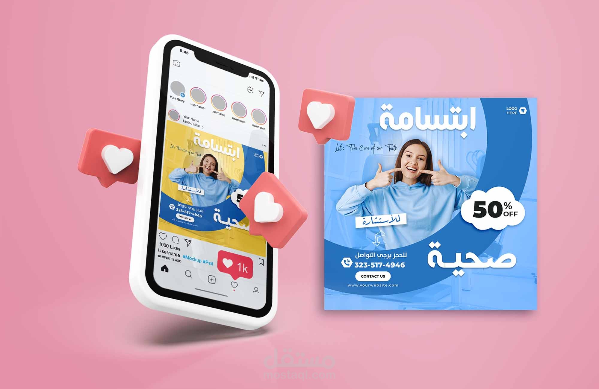 تصميم سوشيال ميديا لعيادة اسنان - Social media Design