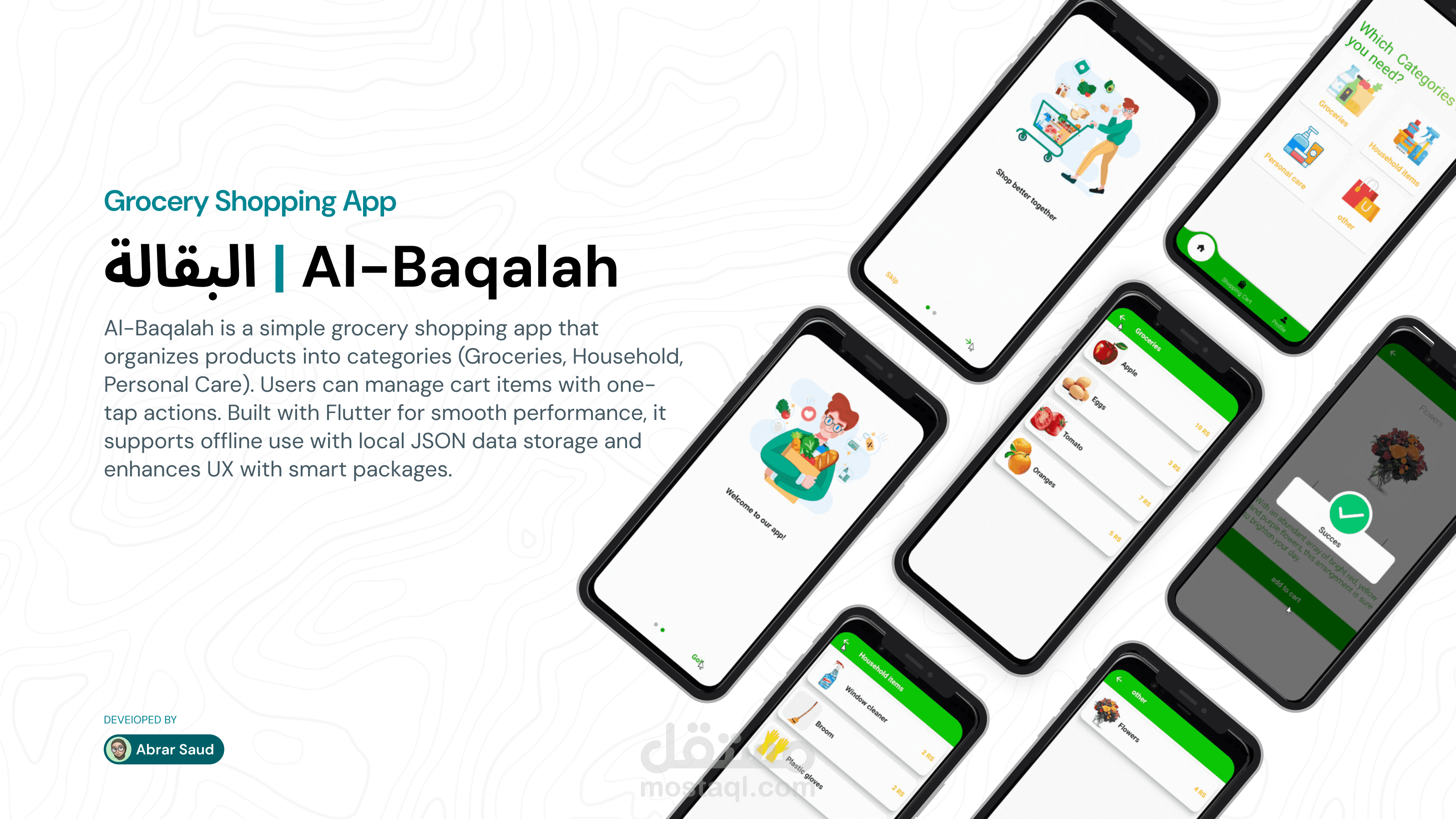 البقالة | Al-Baqalah