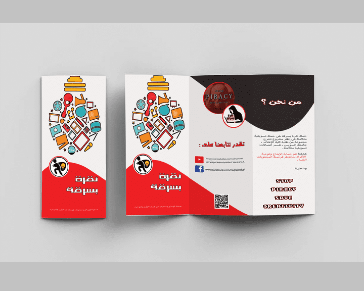 Brochure Design