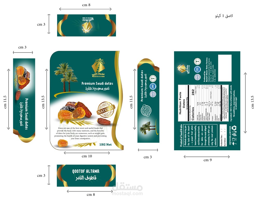 ملصقات للمنتجات