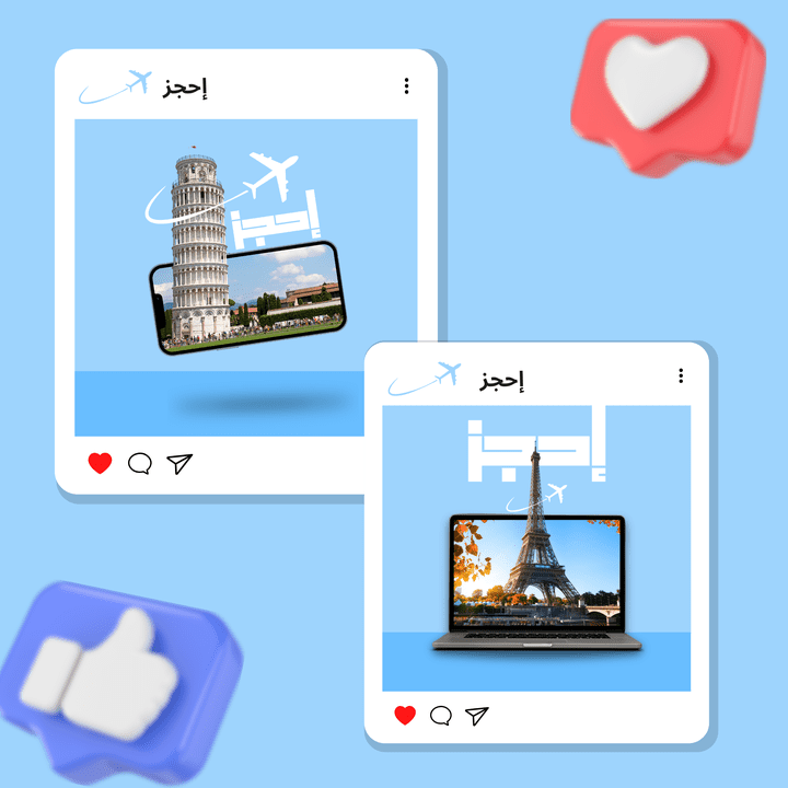 تصميم سوشيال ميديا لتطبيق حجز رحلات سياحية