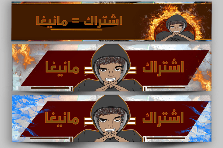 تصميم غلاف اليوتيوب لعميل