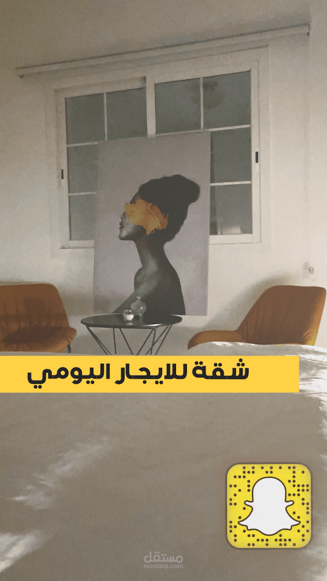اعلان مخصص للسناب شات