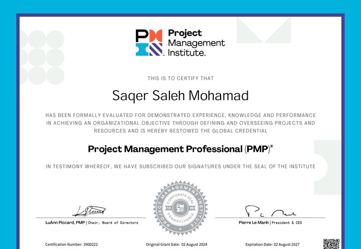 شهادة إدارة المشاريع المعتمدة (PMP)