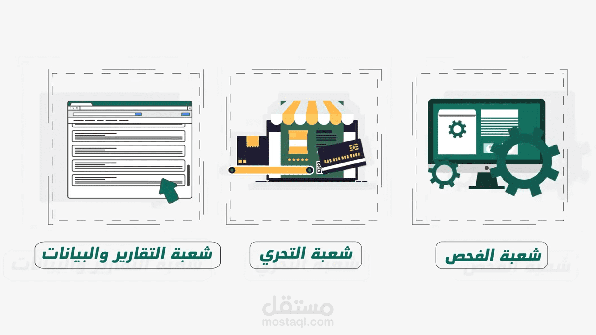 فيديو موشن جرافيك دعائي عن امن المعلومات