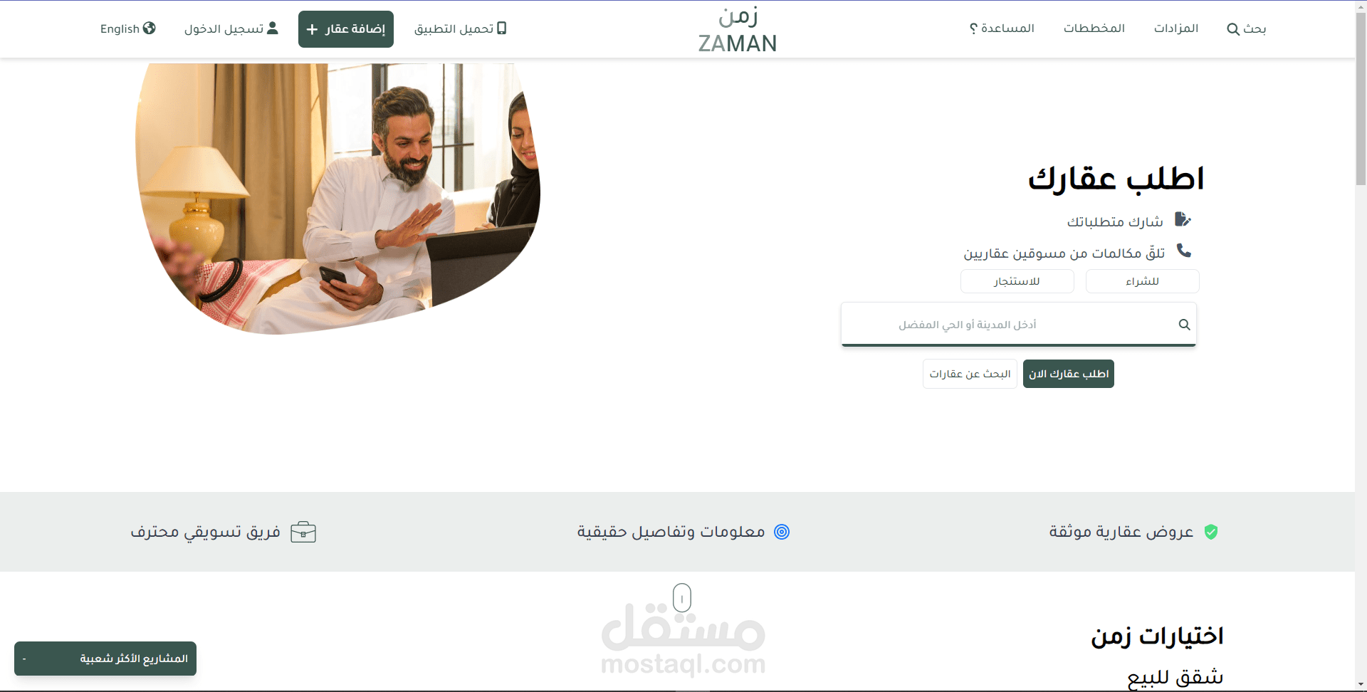 Zaman