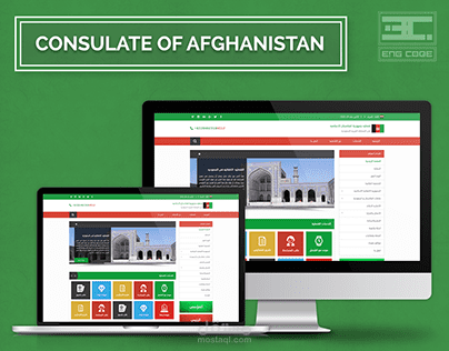 Consulate of Afghanistan