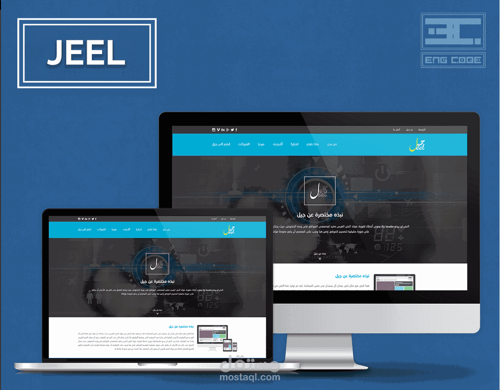 Jeel Website