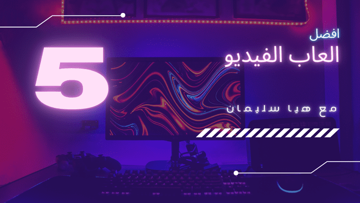 تصميم مقترح ل youtube thumbnail