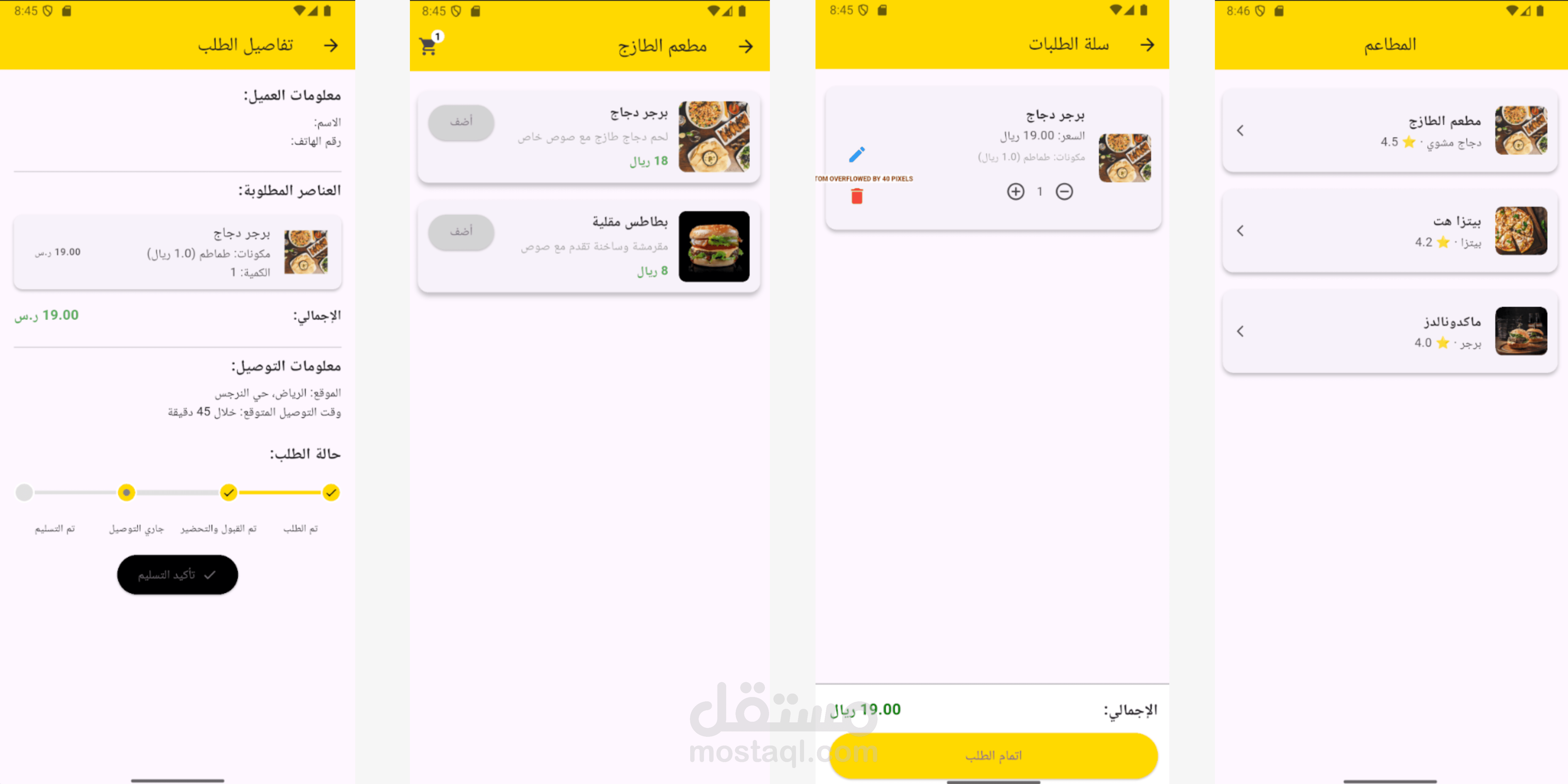 تطوير تطبيق توصيل طلبات متكامل على نظامي Android و iOS